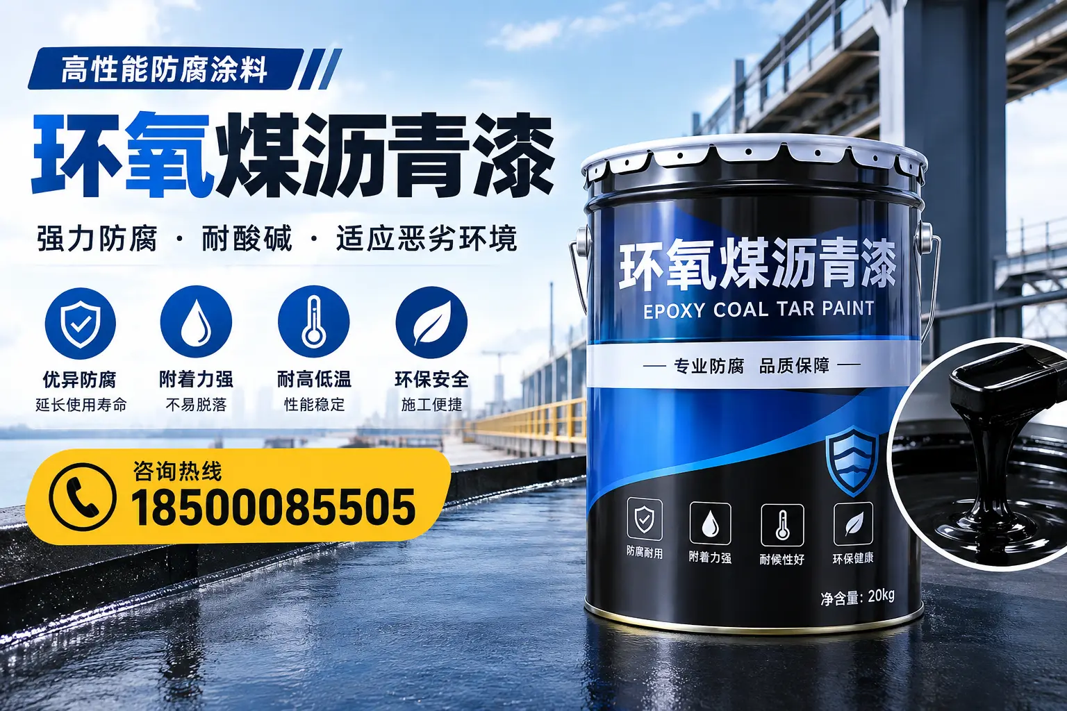 环氧煤沥青漆的市场行情：济南地区价格走势分析